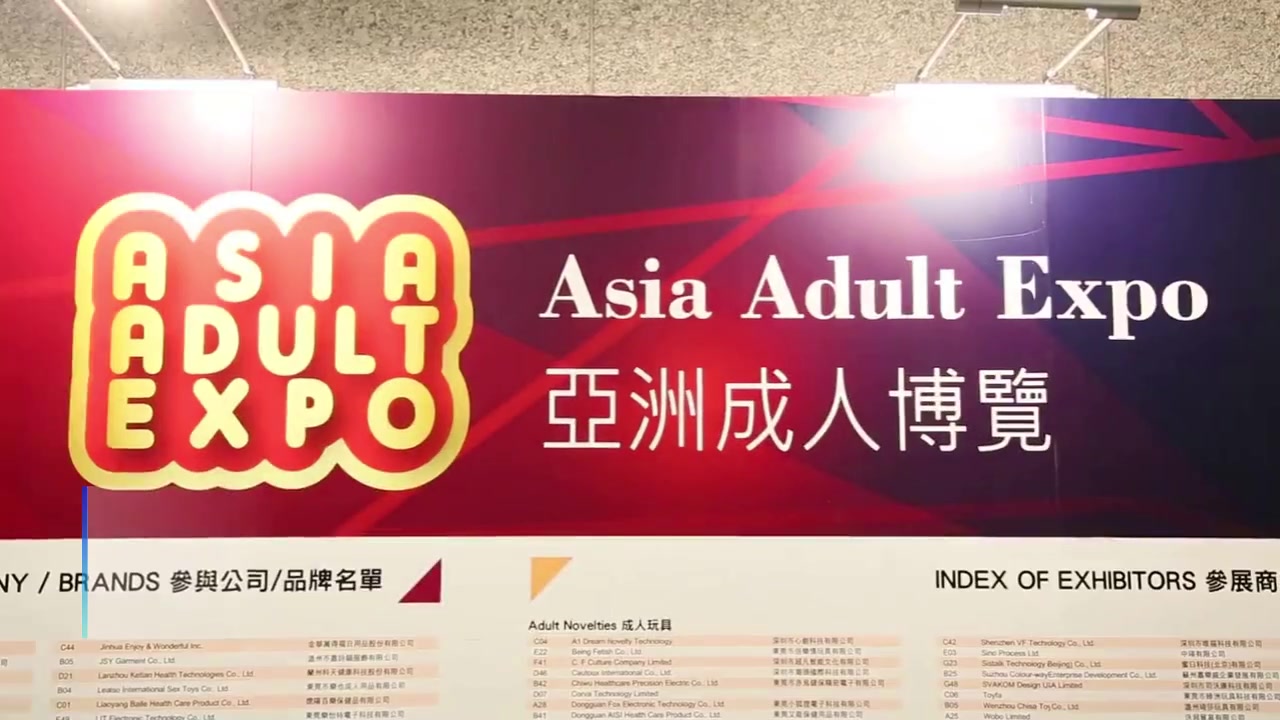 ASIA ADULT EXPO 2018 ГОНКОНГ