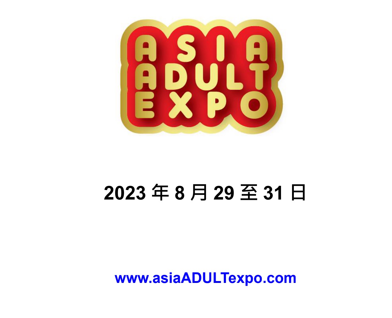 СТЕНД G07 НА ВЫСТАВКЕ ASIA ADULT EXPO 2023 – РАСКРЫТИЕ ИННОВАЦИЙ В НОВИНКАХ ДЛЯ ВЗРОСЛЫХ ПОСЛЕ ТРЕХЛЕТНЕГО ПЕРЕРЫВА